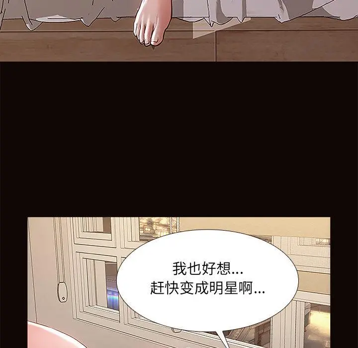网红吴妍智 - 第1话 - page 75