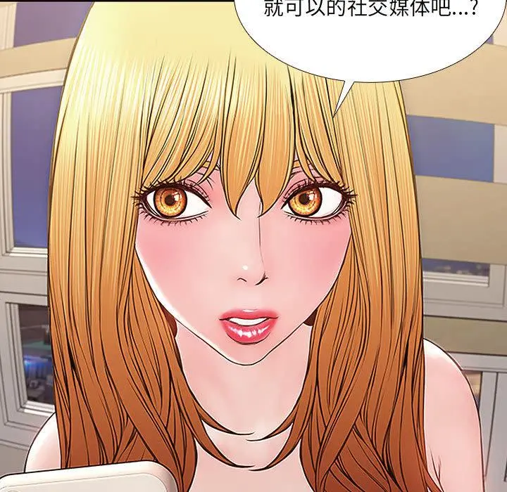 网红吴妍智 - 第1话 - page 83