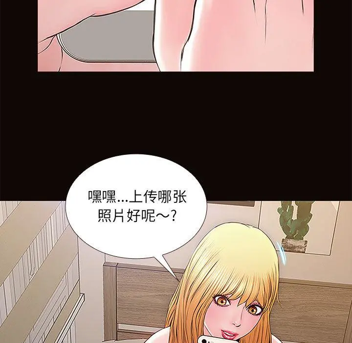 网红吴妍智 - 第1话 - page 89
