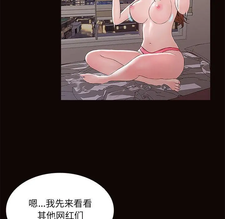 网红吴妍智 - 第1话 - page 93