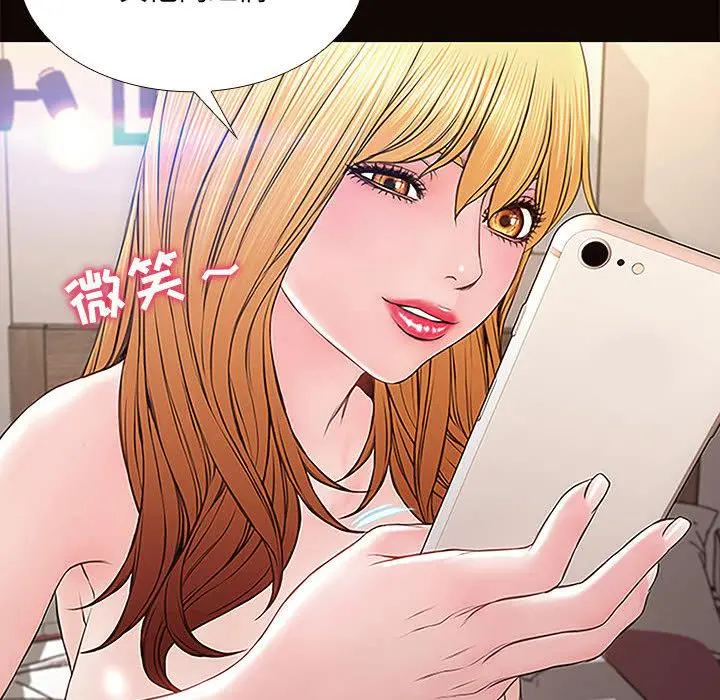 网红吴妍智 - 第1话 - page 94