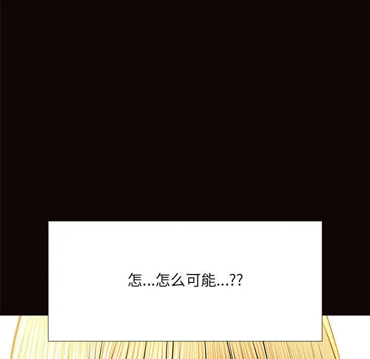 网红吴妍智 - 第1话 - page 96