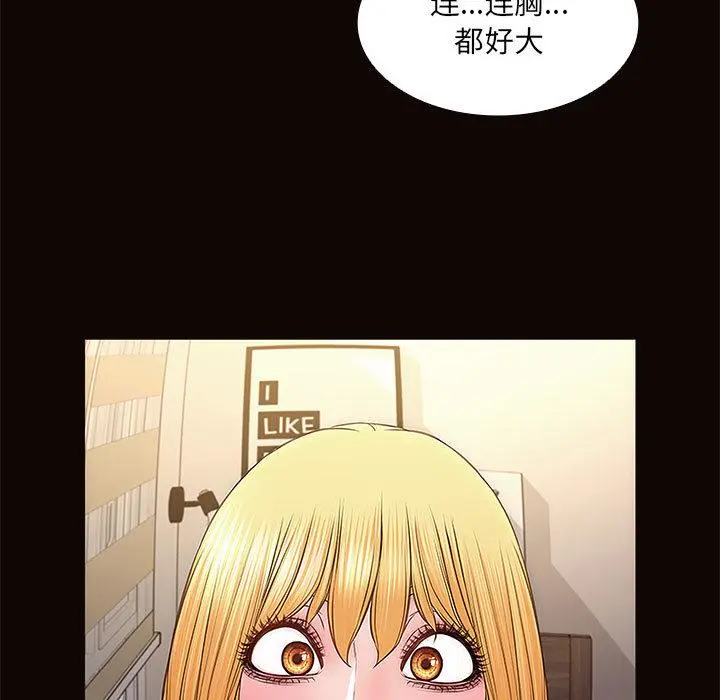 网红吴妍智 - 第1话 - page 109