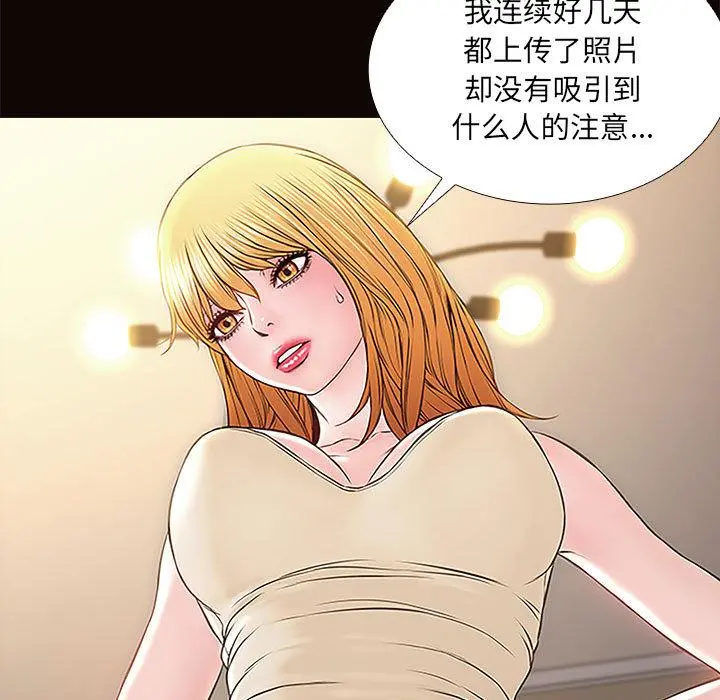 网红吴妍智 - 第1话 - page 121