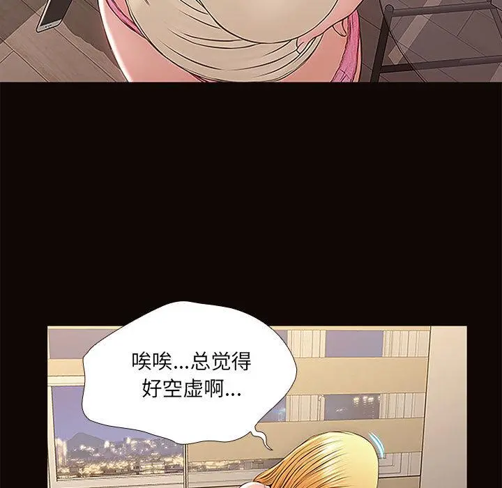 网红吴妍智 - 第1话 - page 125