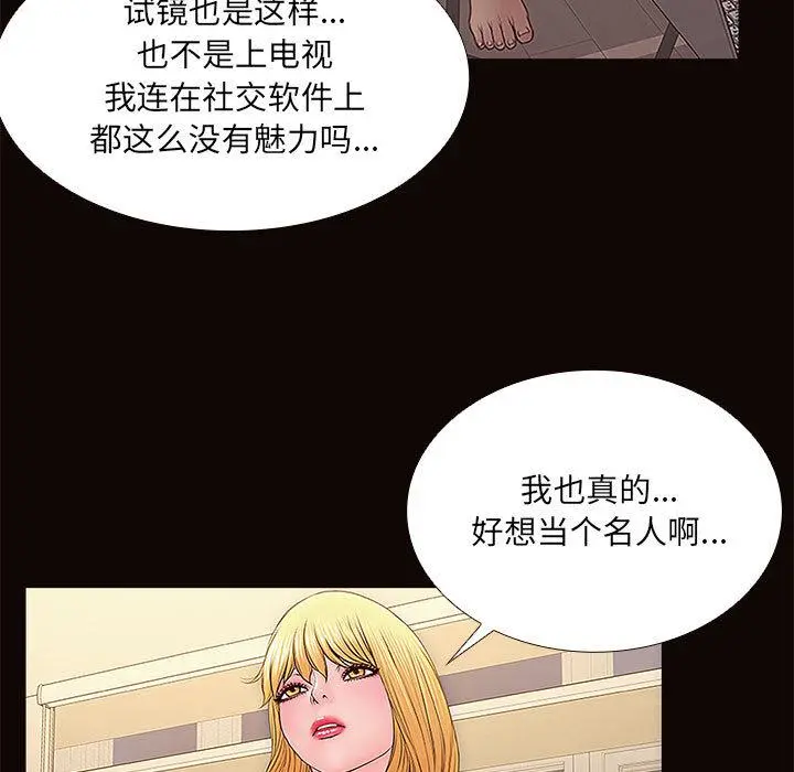 网红吴妍智 - 第1话 - page 127