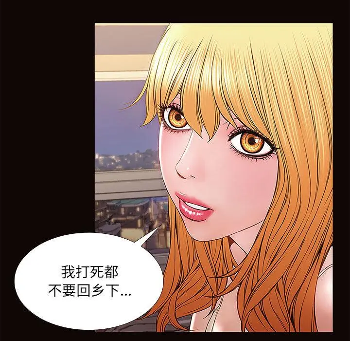 网红吴妍智 - 第1话 - page 129