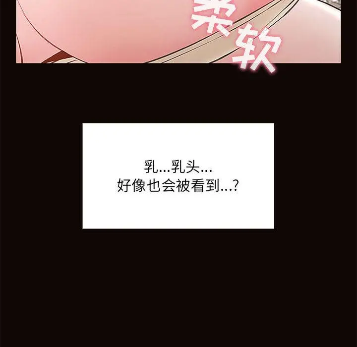 网红吴妍智 - 第1话 - page 140