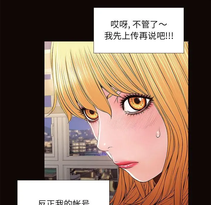 网红吴妍智 - 第1话 - page 141