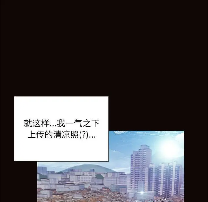 网红吴妍智 - 第1话 - page 146