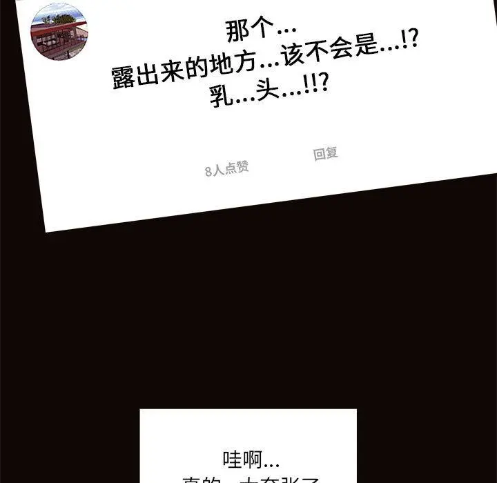 网红吴妍智 - 第1话 - page 157