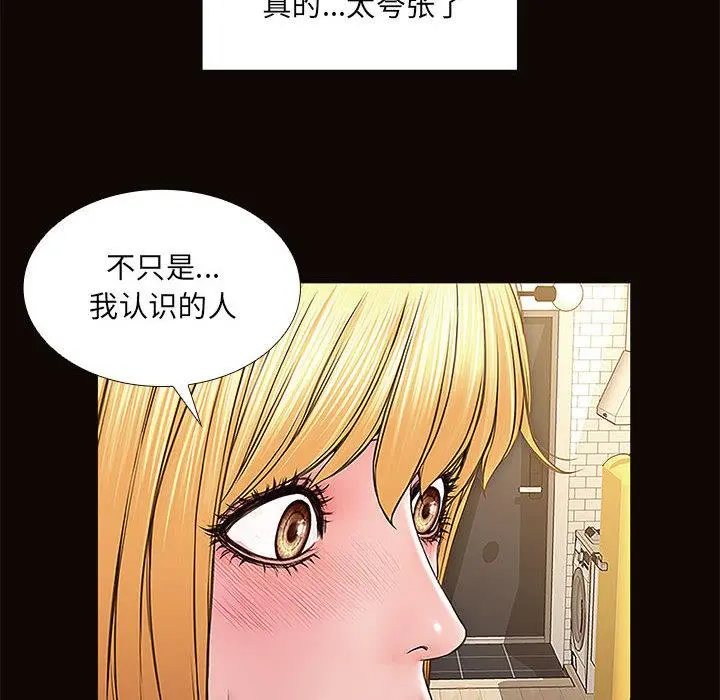 网红吴妍智 - 第1话 - page 158