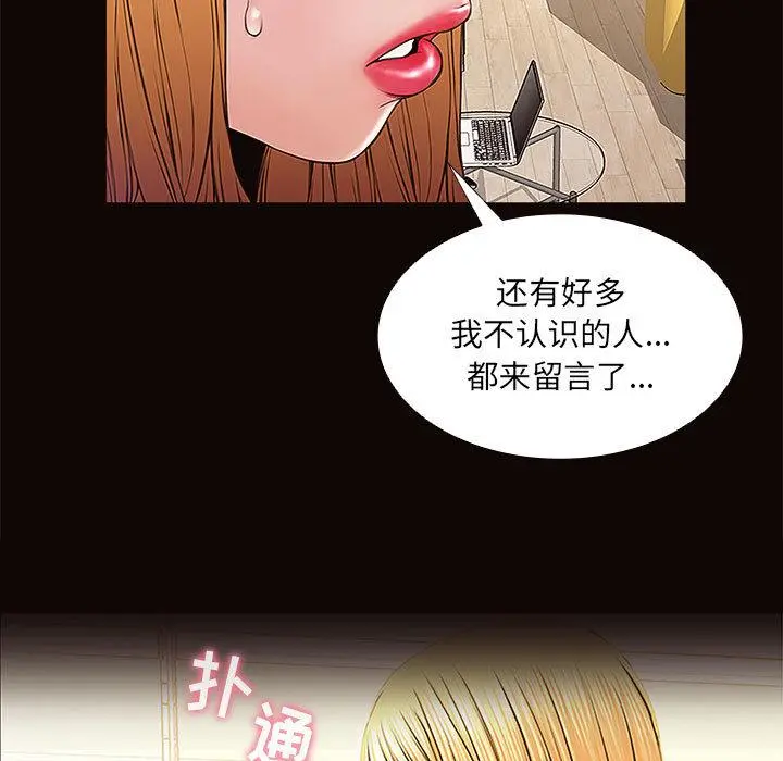 网红吴妍智 - 第1话 - page 159