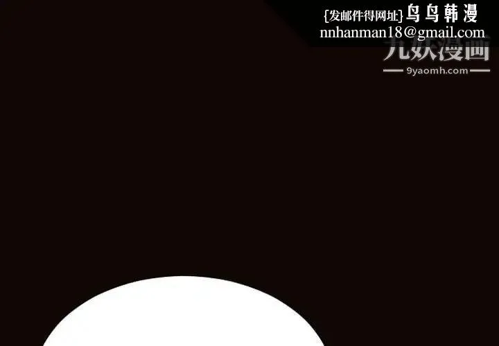 网红吴妍智 - 第47话 - page 1