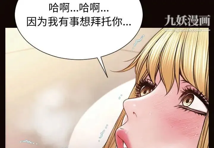 网红吴妍智 - 第47话 - page 2
