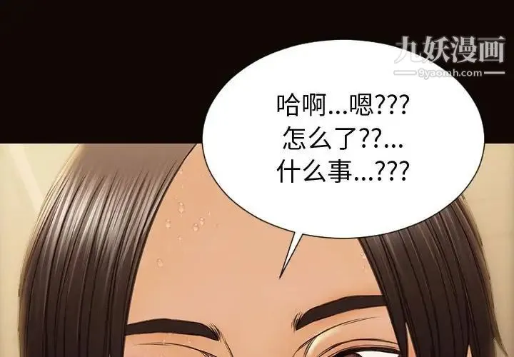 网红吴妍智 - 第47话 - page 4