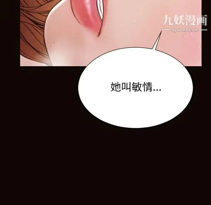 网红吴妍智 - 第47话 - page 7