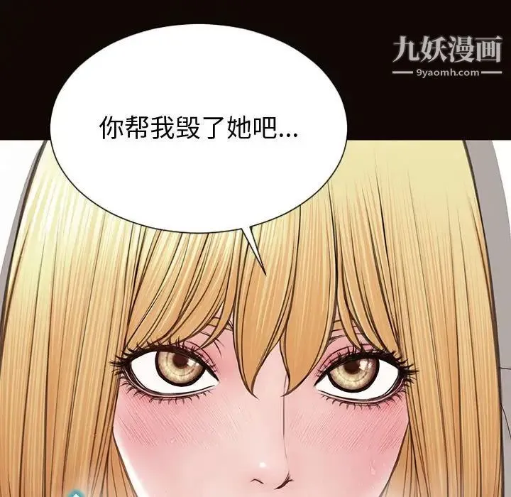 网红吴妍智 - 第47话 - page 8