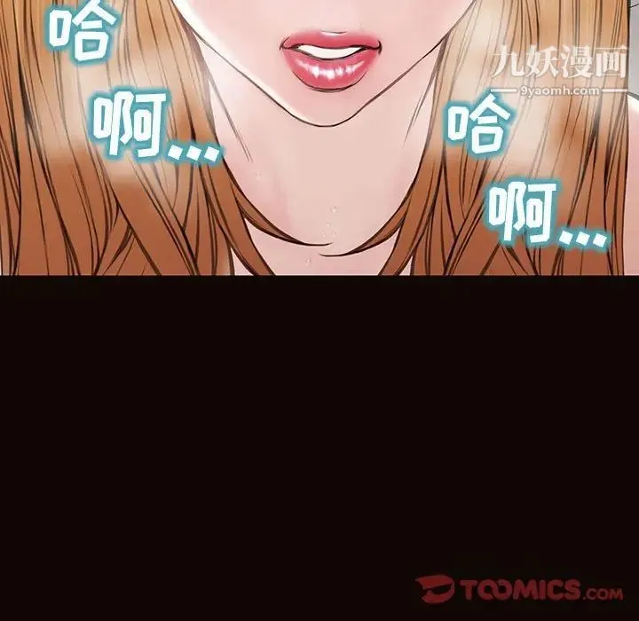 网红吴妍智 - 第47话 - page 9