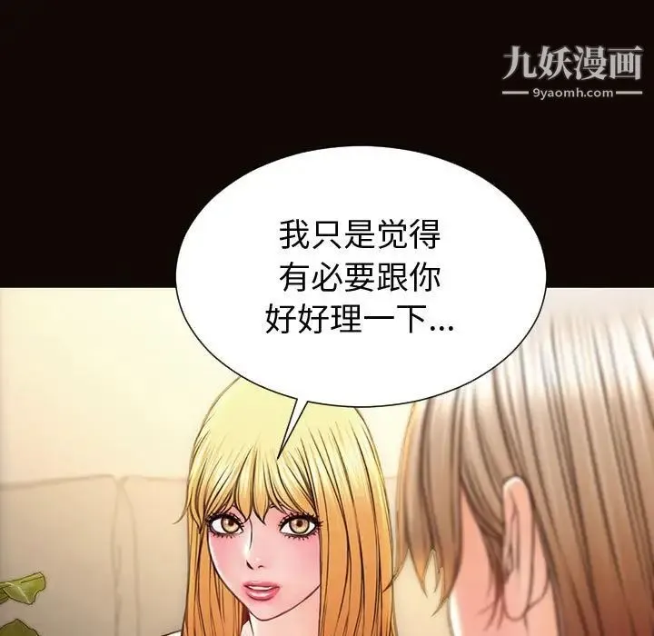 网红吴妍智 - 第47话 - page 23