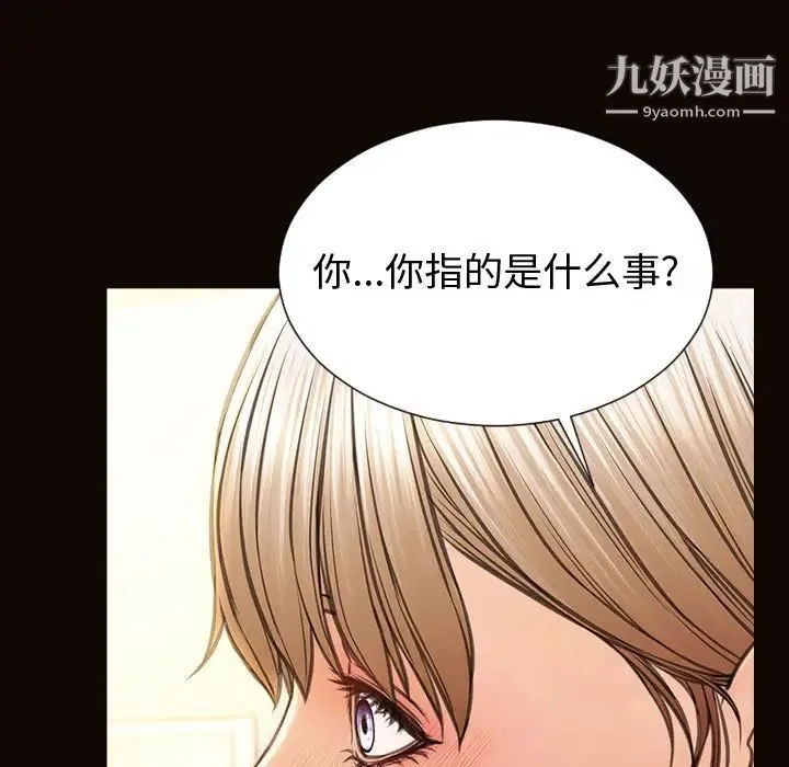 网红吴妍智 - 第47话 - page 25