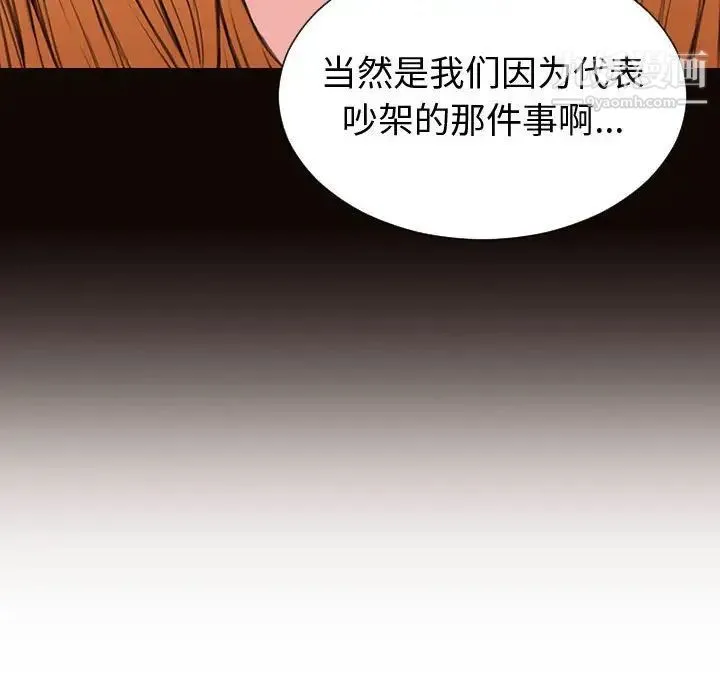 网红吴妍智 - 第47话 - page 28