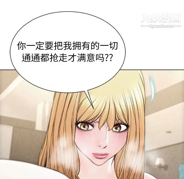 网红吴妍智 - 第47话 - page 29