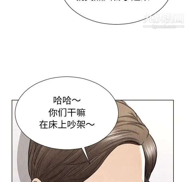 网红吴妍智 - 第47话 - page 31