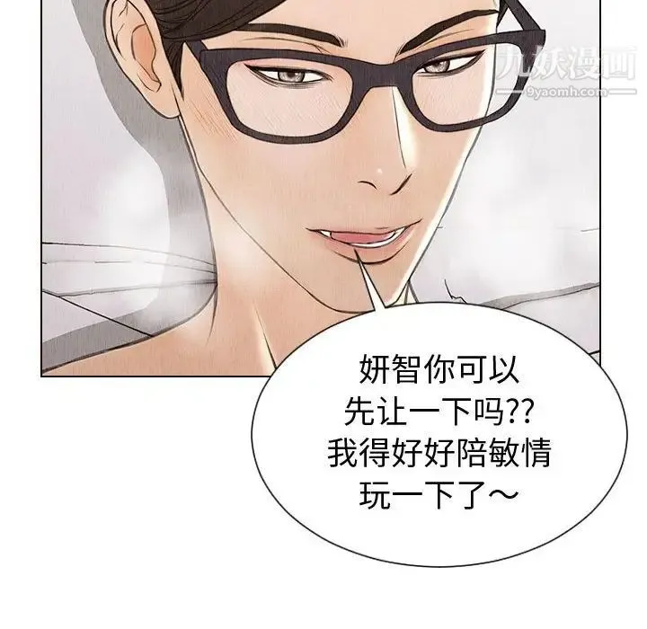 网红吴妍智 - 第47话 - page 32