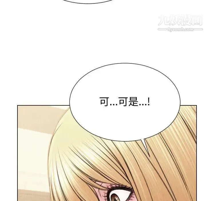 网红吴妍智 - 第47话 - page 35