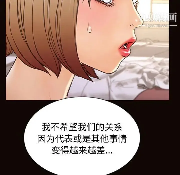 网红吴妍智 - 第47话 - page 38
