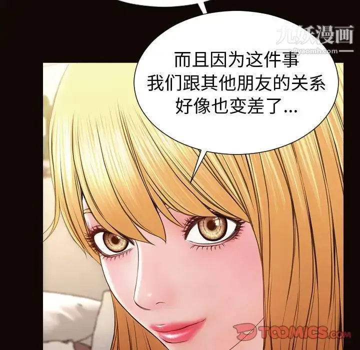 网红吴妍智 - 第47话 - page 39