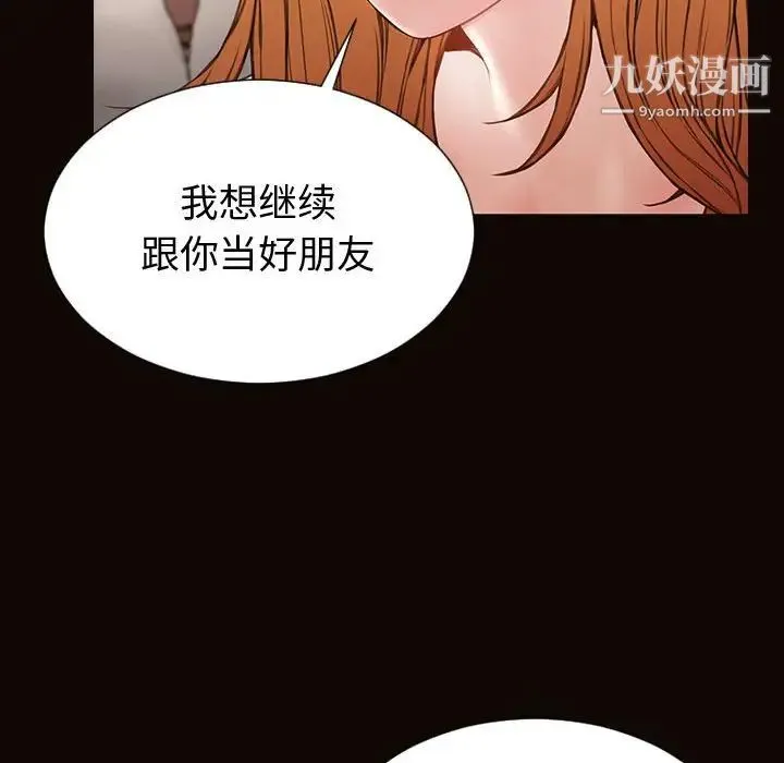 网红吴妍智 - 第47话 - page 40