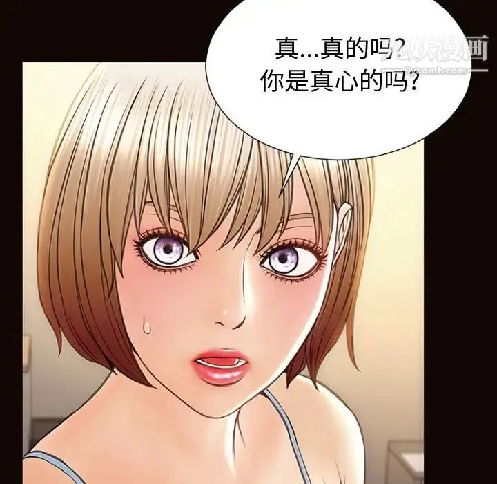 网红吴妍智 - 第47话 - page 41