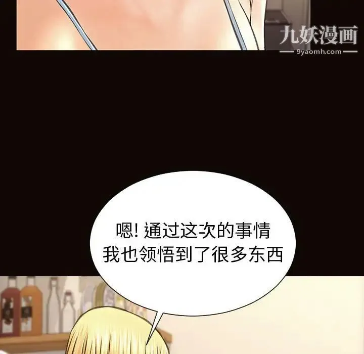 网红吴妍智 - 第47话 - page 42