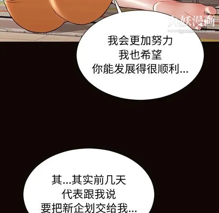 网红吴妍智 - 第47话 - page 44