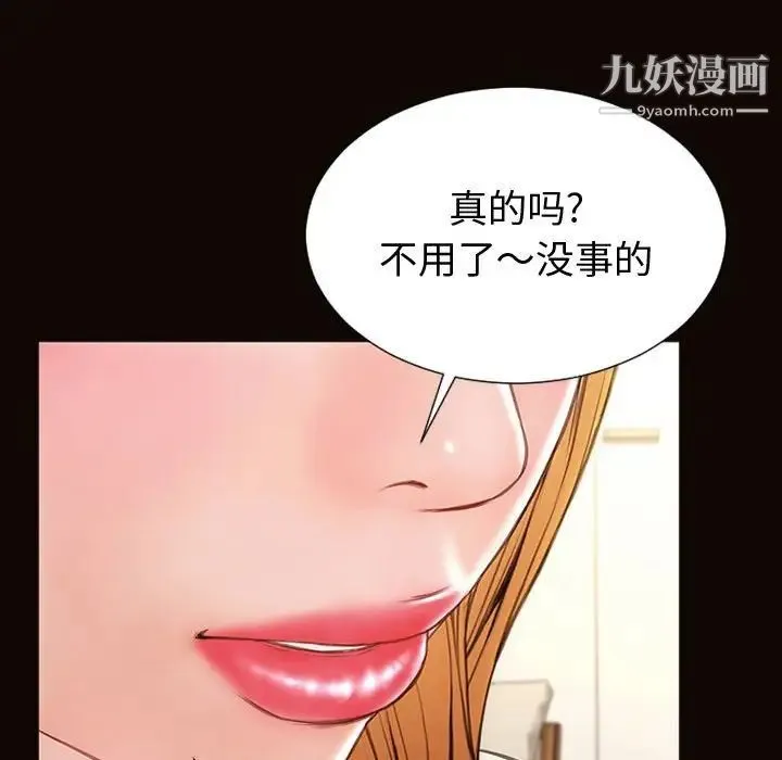 网红吴妍智 - 第47话 - page 47