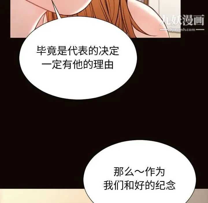网红吴妍智 - 第47话 - page 48