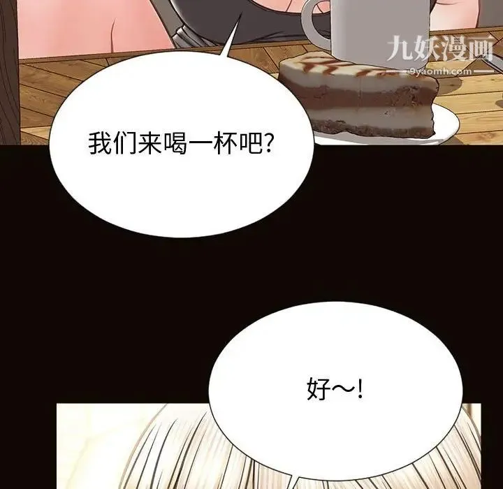 网红吴妍智 - 第47话 - page 50