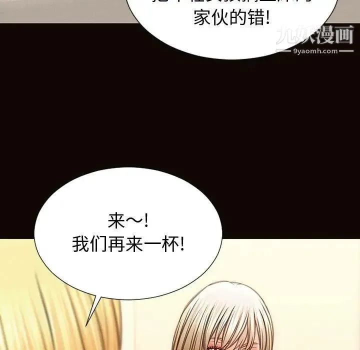 网红吴妍智 - 第47话 - page 59