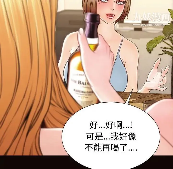 网红吴妍智 - 第47话 - page 60