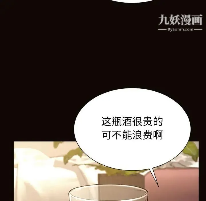 网红吴妍智 - 第47话 - page 61