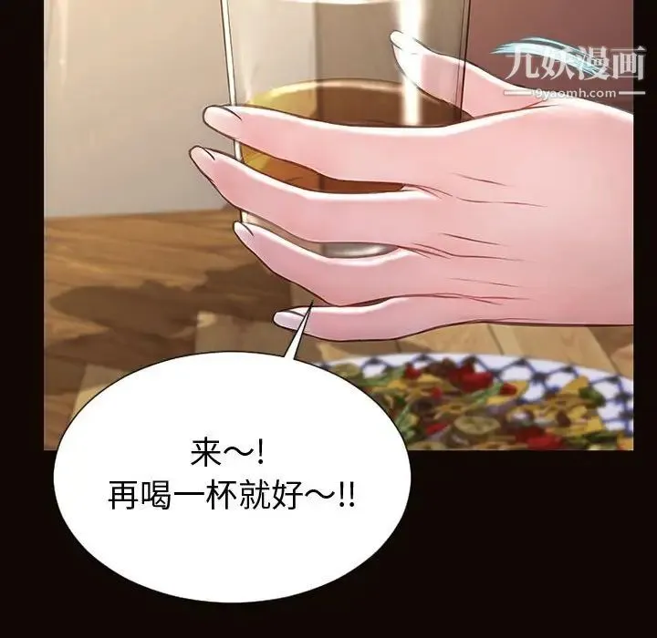 网红吴妍智 - 第47话 - page 62