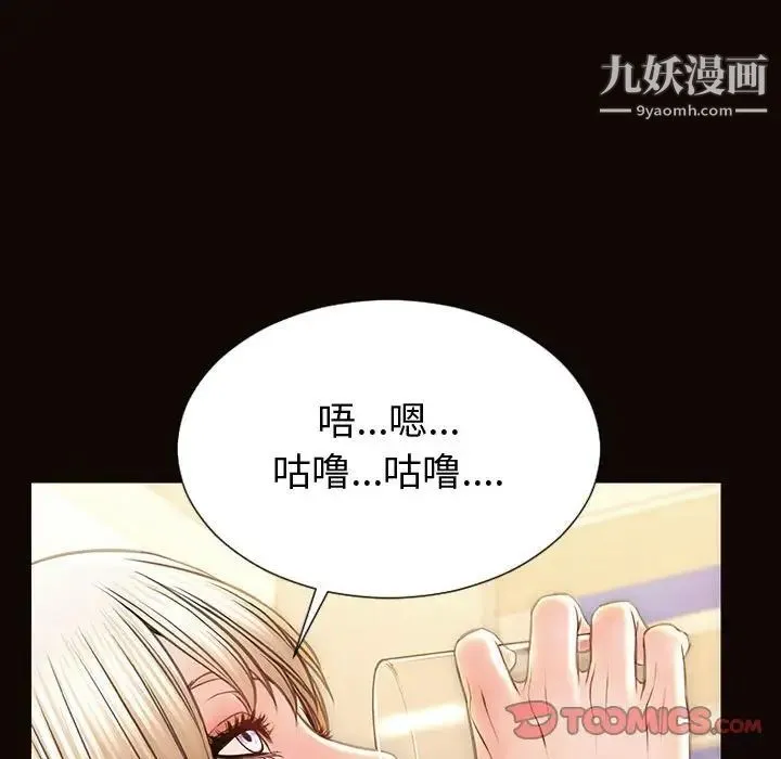 网红吴妍智 - 第47话 - page 63