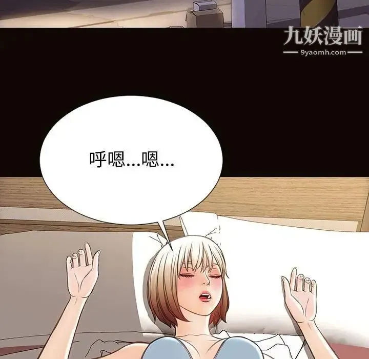 网红吴妍智 - 第47话 - page 68