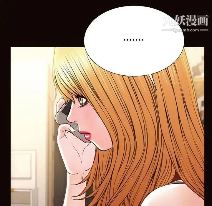 网红吴妍智 - 第47话 - page 71