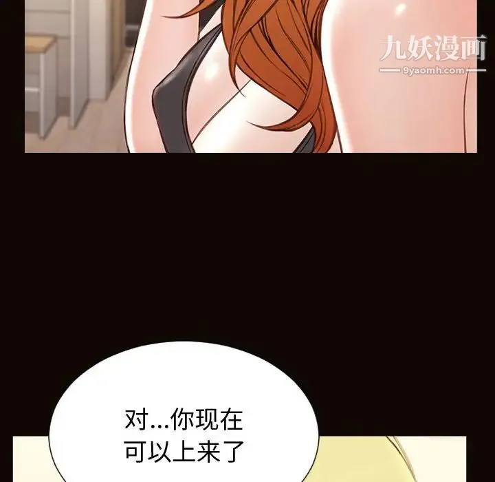 网红吴妍智 - 第47话 - page 72
