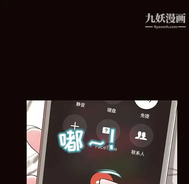 网红吴妍智 - 第47话 - page 74
