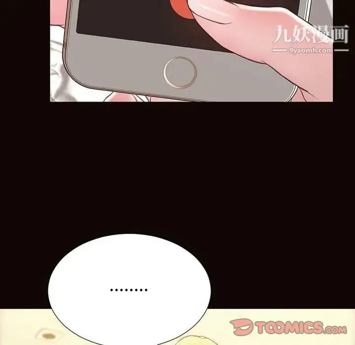 网红吴妍智 - 第47话 - page 75