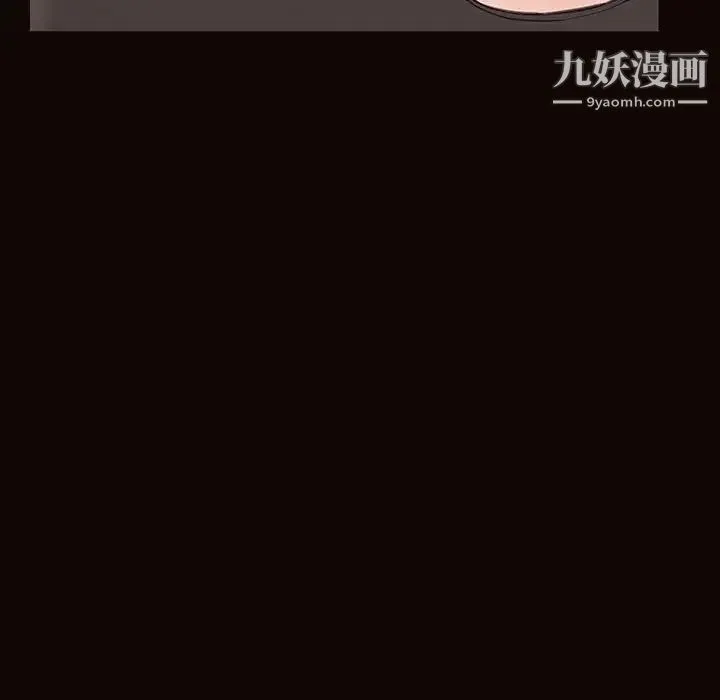 网红吴妍智 - 第47话 - page 79